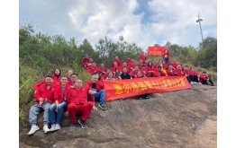 BB贝博艾弗森官网第十八届登山角逐